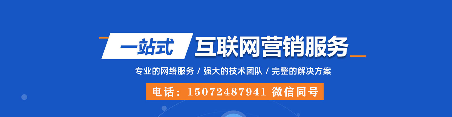 梅州sem推广